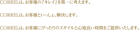 コンセプト